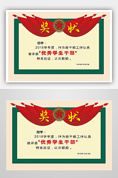 Z包子小姐采集到奖状