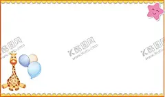 小清新边框 【酷图网】小清新,卡通,卡通边框,相册,相册模板,PPT,小清新边框,矢量边框,花边,边框,欧式边框,中式边框,奖状证书,精美边框,法式边框,韩式边框,展板模板,制度模板,模板制度,展板相框,镂空花纹,镂空图案,雕花窗花,窗格通花,木雕移门,门窗花纹,镂空隔断,雕花艺术,通花,矢量雕花