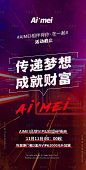 微商专题活动造势宣传海报-源文件
