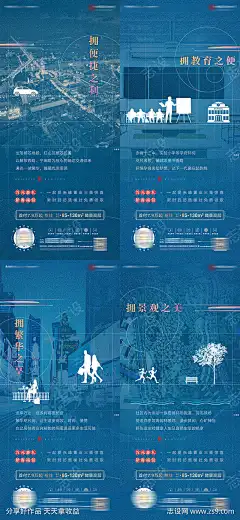 地产园林景观区位价值学区教育微信海报_源文件下载_AI格式_800X1733像素-海报,微信,教育,学区,价值,区位,景观,园林,地产-作品编号:2024081310527122-源文件下载-志˙设˜网