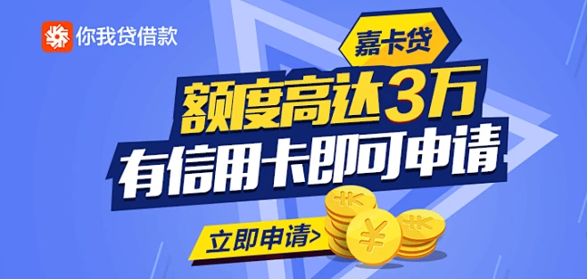 贷款问答_贷款咨询_如何申请贷款-借贷网