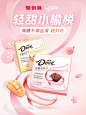 德芙官方旗舰店
