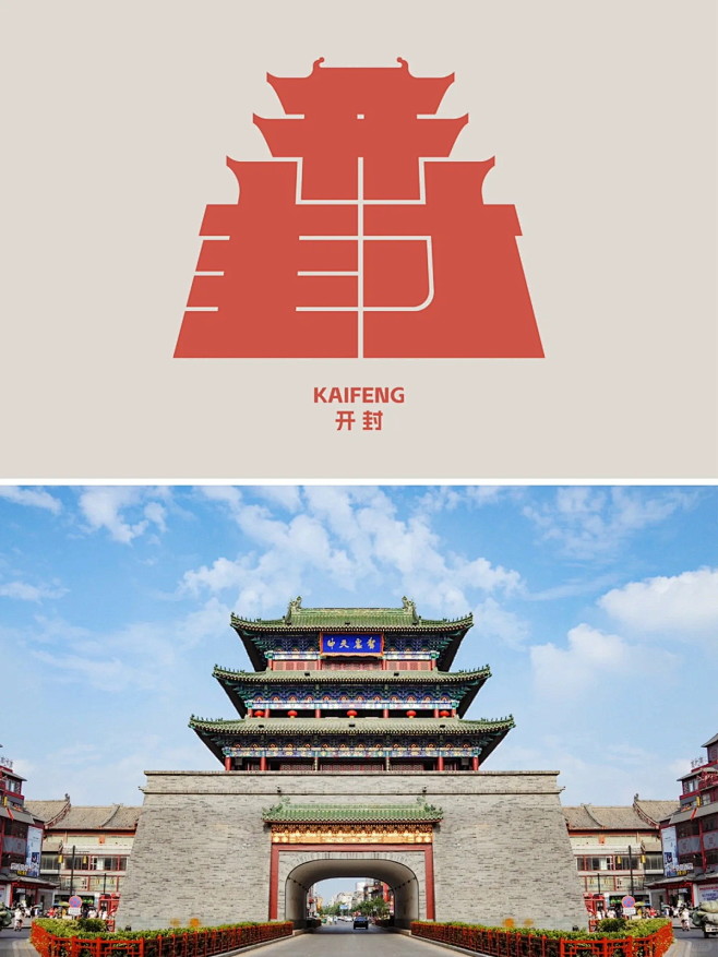 地域特色！26张中国城市字体设计系列（一...