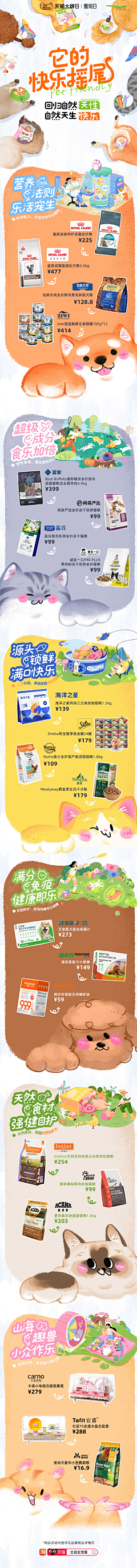 空白君采集到详情