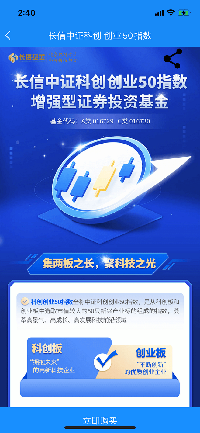金融-长信基金