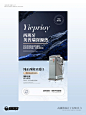美业黑科技仪器|高级海报设计 - 小红书