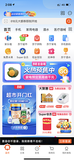 宋昱瑾采集到APP/小程序商城