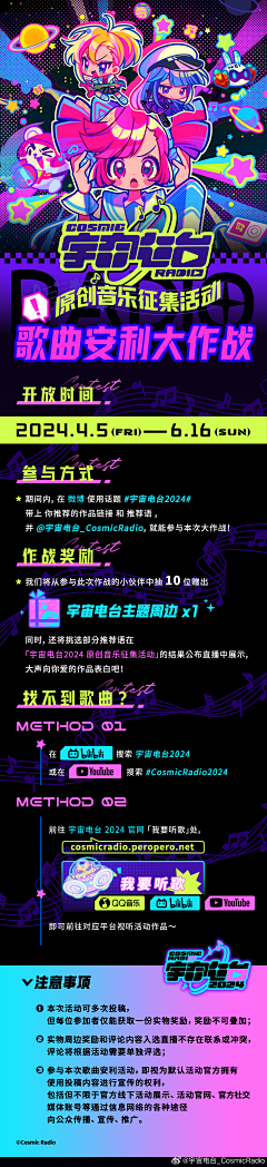 丧家狗、采集到游戏公众号微博长图H5