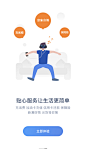 京东金融v4.1.0 启动页03 #APP# #UI#