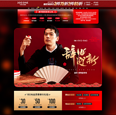 LO李凡采集到一些服装页面_banner