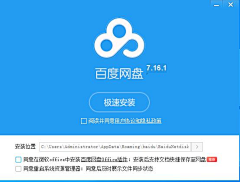 微凉csy采集到UI-安装界面