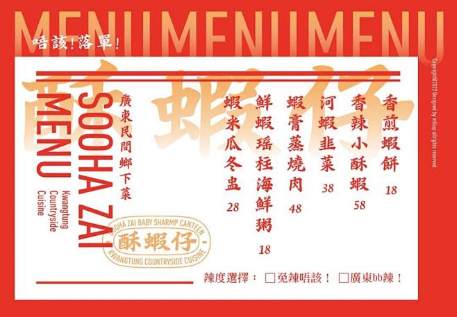 婴儿形象C位出道！民间菜馆一招教你破圈！