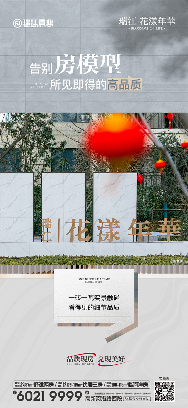 0314实景系列稿_画板 1 副本 4