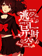 @沐执是阿姨