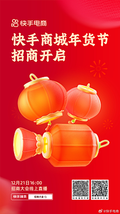 lamb肘子采集到运营活动