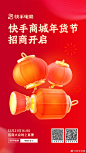 @快手电商 的个人主页 - 微博