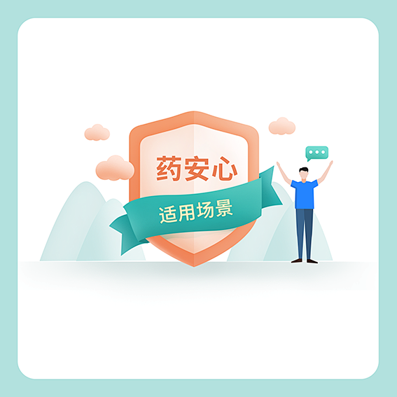 保险