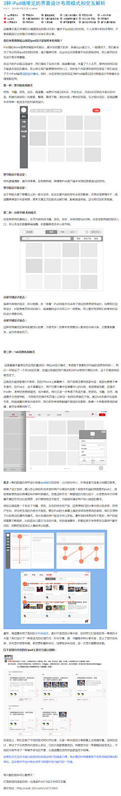 Bin3725采集到设计规范