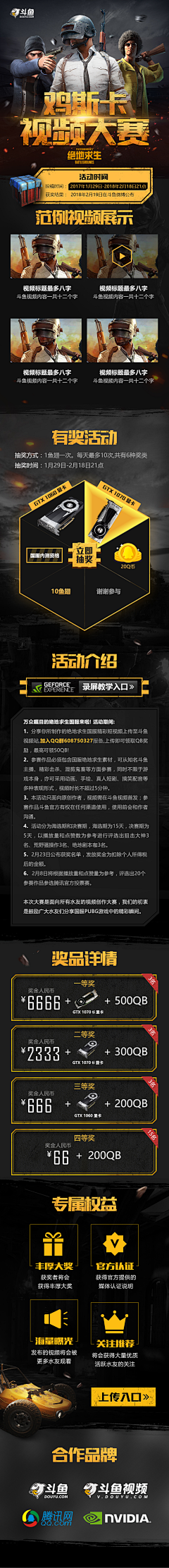 茗溪0524采集到H5
