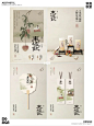 新中式横板饮品海报 - 小红书搜索