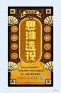 Adobe之神，设计师的新年开运符H5设计 | 设计达人