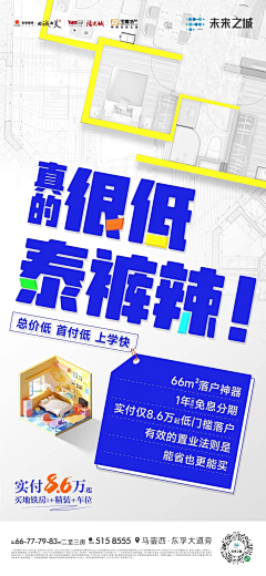 ジ尐豬Оǒヾ采集到购房节