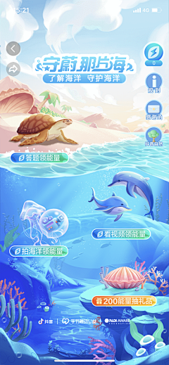 海边的拉布拉多采集到app