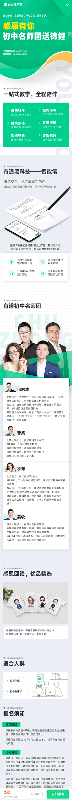 包子吃包子采集到通知