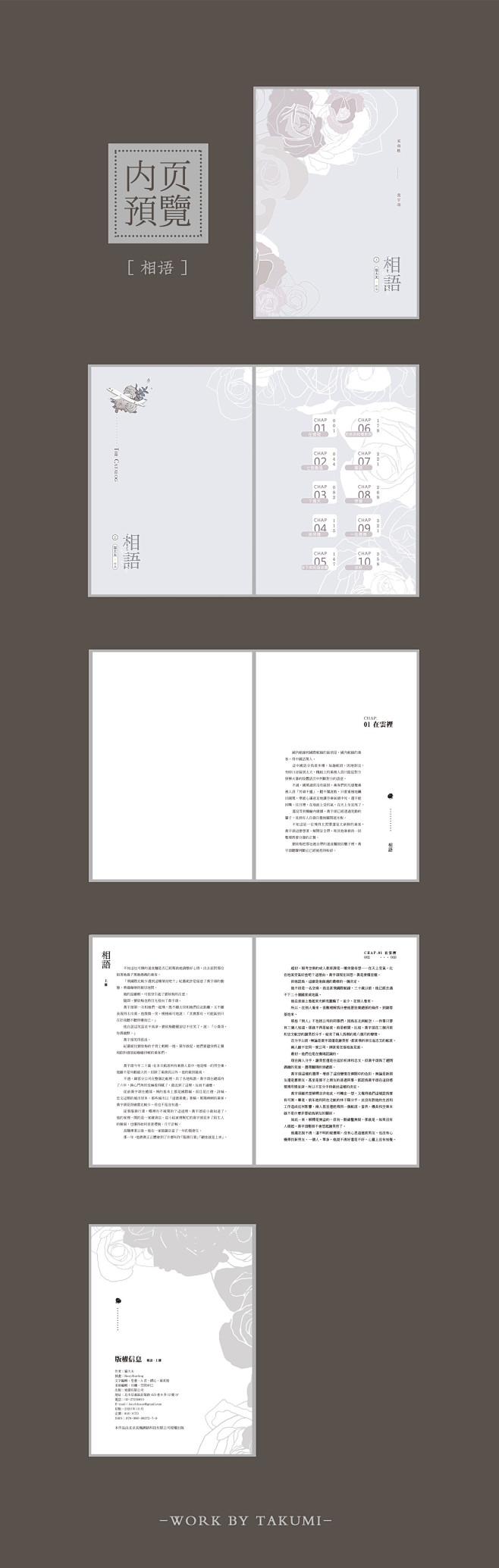 图片-笠间卓巳