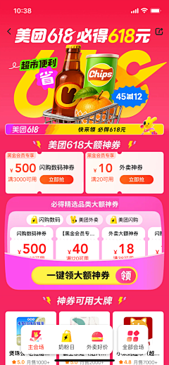 WeChat我采集到创作