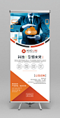公司介绍企业介绍易拉宝展架