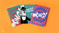 野兽与香蕉 | 欧迈咖：旅游文化品牌全案设计-古田路9号-品牌创意/版权保护平台