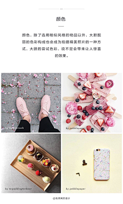 小文-T·产品设计采集到摄影技巧
