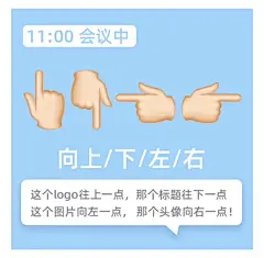 会议中表情包emoji