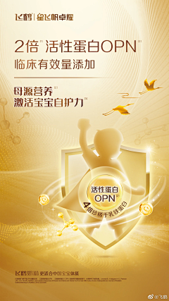 小洪与小宏采集到奶粉