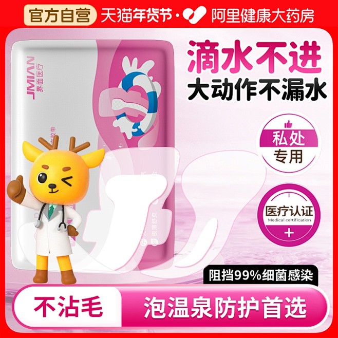 游泳贴_淘宝搜索