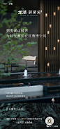 龙湖·御湖境 I 地产作品视觉大赏 (99)