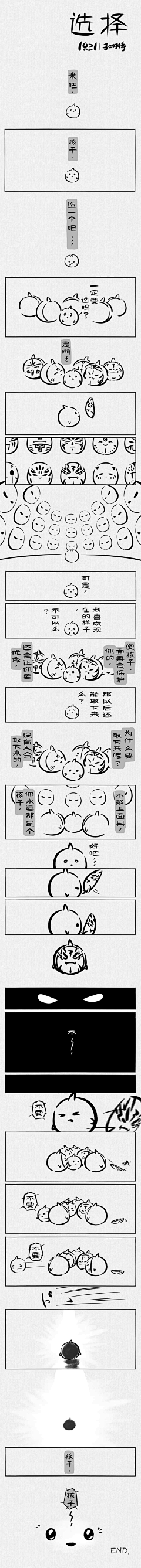 手工师傅采集到手工师傅【十大于一】原创生活系列漫文漫画