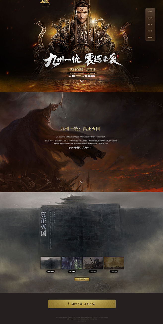 橙-国战-御龙在天