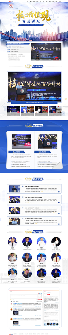 luo222222采集到门户设计参考