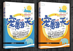 小林爱画画采集到Q版封面赏析