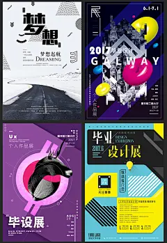 时尚创意海报设计素材活动节日派对宣传单招贴促销背景广告PS模板