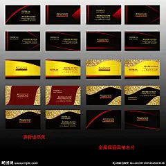 名片 宾馆名片 金色名片 名片设计 VIP 质感名片 金属质感名片 卡片 高档名片 尊贵名片 奢华名片 商业名片 商务名片 餐饮名片 酒店名片 KTV名片 IT名片 欧式名片 科技名片 清新也很美 服装名片 建筑名片 娱乐名片 企业名片 印刷名片 地产名片 汽车名片 装饰名片 美容名片 美发名片 珠宝名片 精品名片 名片卡片