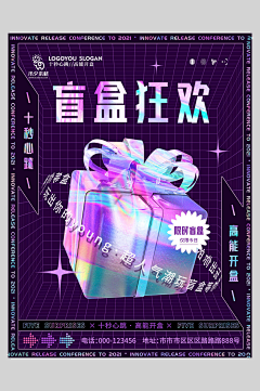 小呼伦采集到科技类海报