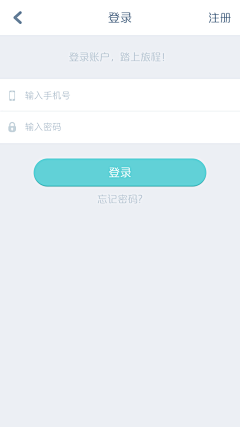 愺莓菋糖日记采集到APP-登录/注册