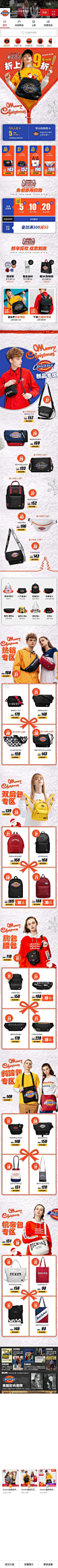 dickies鼎骏专卖店_1577178833