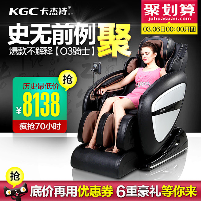 KGC O3骑士按摩椅 家用太空舱 全身...