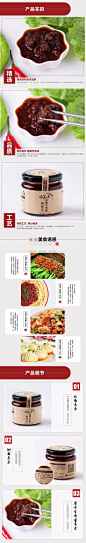 郑男采集到详情描述-食品酒水(280图)_花瓣UI/UX