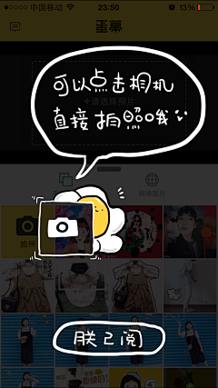 画画的Nancy采集到APP-新手指导