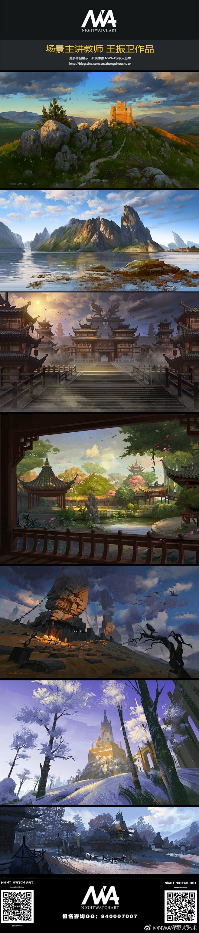 中国风写实场景气氛图来自cgbook.cn (1018)